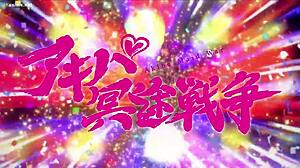 Akibamaisensousa-01 Hints at Steamy Anime Action
