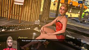 Photo Hunt Part 40: Stepmom's Wild Massage