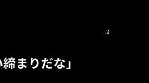 Watch the erotic visual novel ~Oshishou no Iinari~ with subtitles