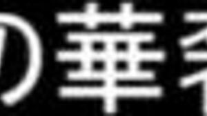 i crave playing with my innocent new maid's body