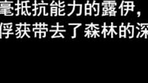 Sururui 2'de Vahşi Oyun Anime Macerası