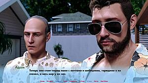 Alternate Worlds Part 1 Reveals Stepmom in Bikini at Pool with Horny Crossdressing Babe Moments