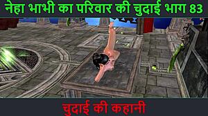 Neha Bhabhi刺激性爱冒险故事83！